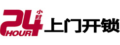 丰宁专业电话开锁服务